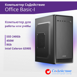 Office Basic-I