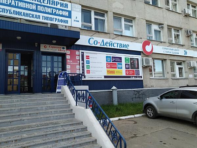 г. Сыктывкар, ул. Первомайская, д. 70а